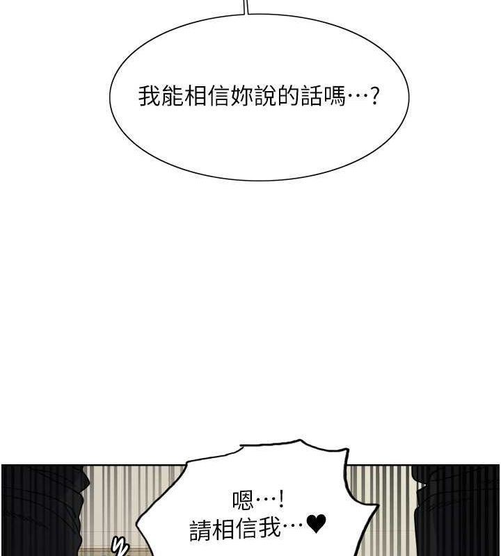 色輪眼第2季第53話-請主人狠狠地懲罰我&hearts;