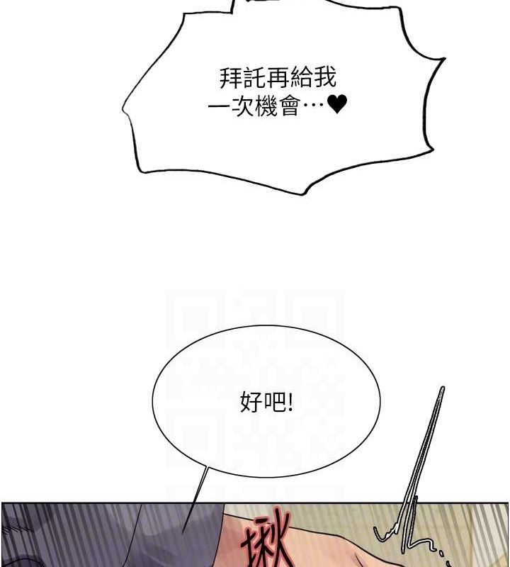 色轮眼第2季第53话-请主人狠狠地惩罚我&hearts;