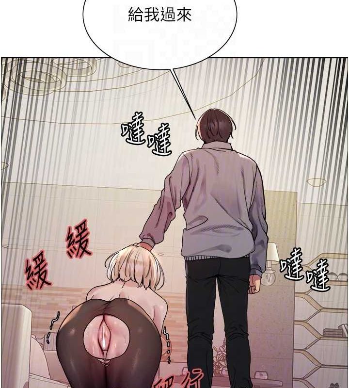 色輪眼第2季第53話-請主人狠狠地懲罰我♥