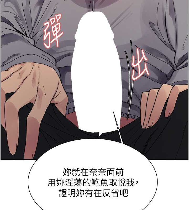 色輪眼第2季第53話-請主人狠狠地懲罰我♥