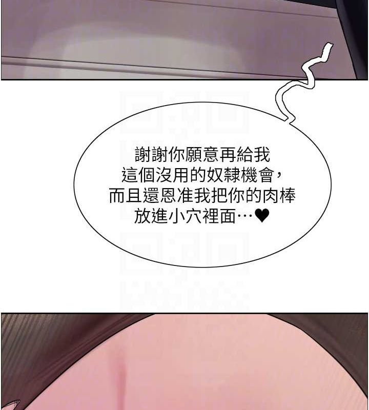 色轮眼第2季第53话-请主人狠狠地惩罚我&hearts;