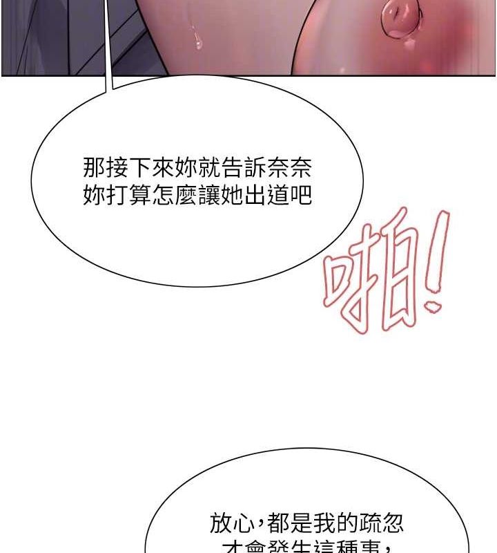 色輪眼第2季第53話-請主人狠狠地懲罰我♥