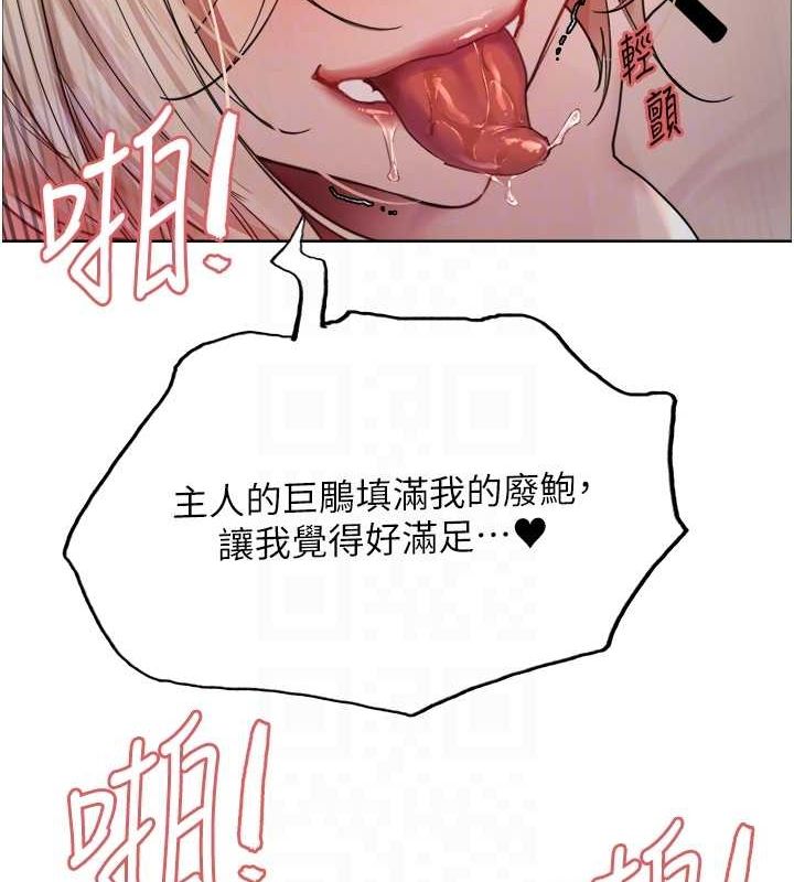 色轮眼第2季第53话-请主人狠狠地惩罚我&hearts;