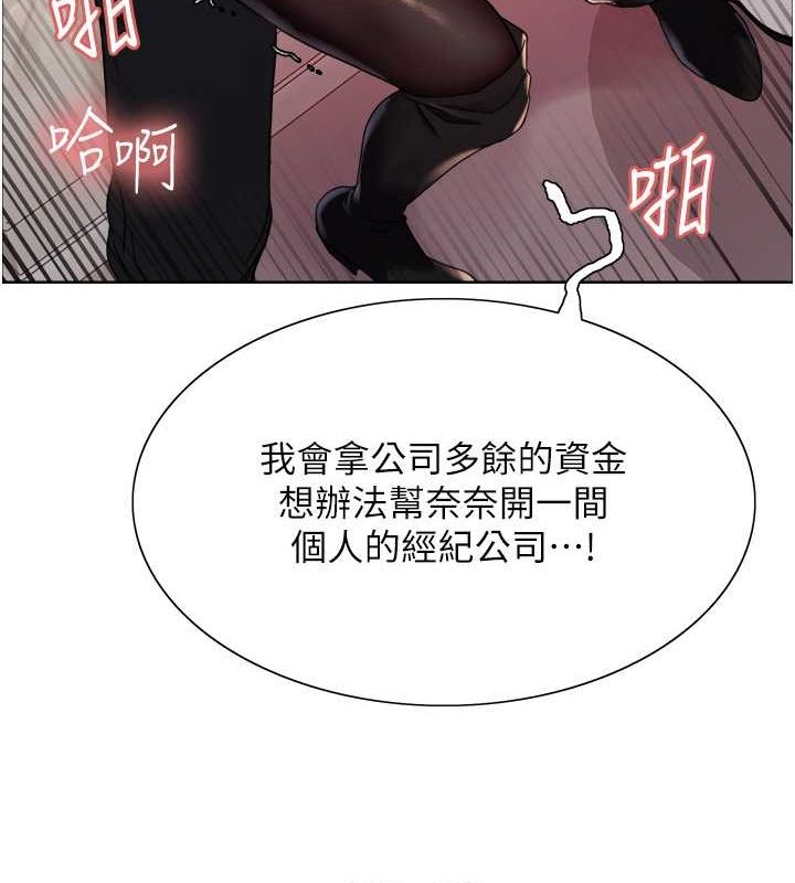 色轮眼第2季第53话-请主人狠狠地惩罚我&hearts;