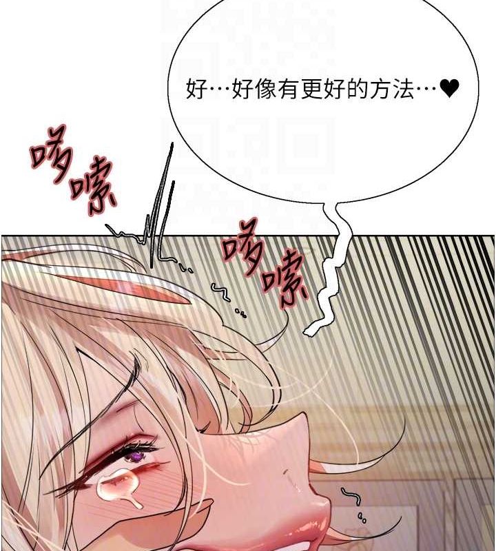 色轮眼第2季第53话-请主人狠狠地惩罚我&hearts;