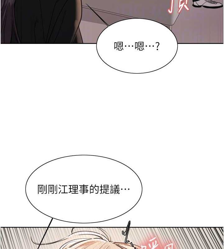 色輪眼第2季第53話-請主人狠狠地懲罰我&hearts;