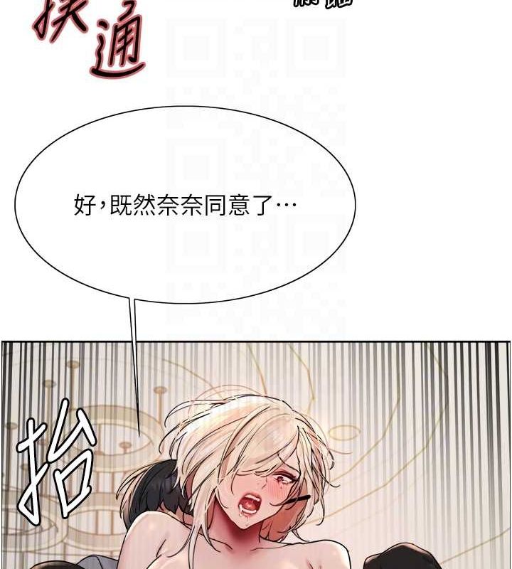 色轮眼第2季第53话-请主人狠狠地惩罚我&hearts;