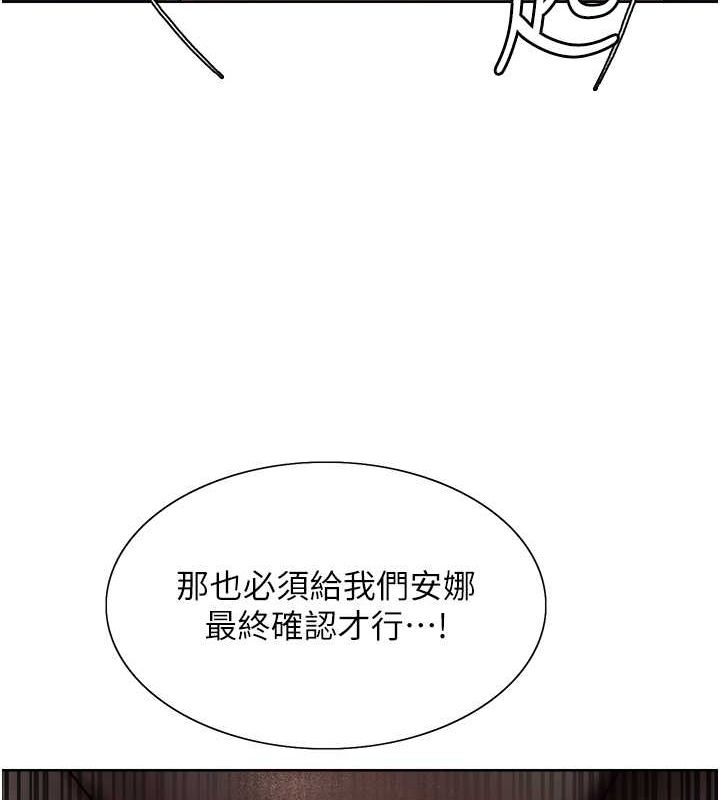 色轮眼第2季第53话-请主人狠狠地惩罚我&hearts;