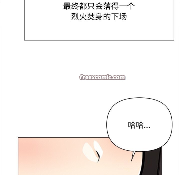 情侣游戏第20话