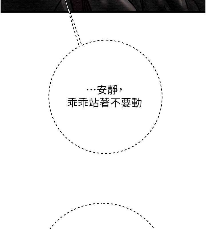 掠夺行动第34话-反正他也只能用眼睛看