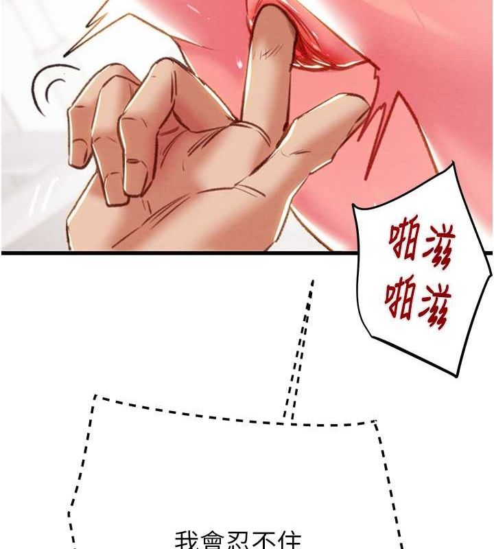 掠夺行动第34话-反正他也只能用眼睛看