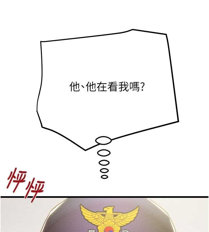 掠夺行动第34话-反正他也只能用眼睛看