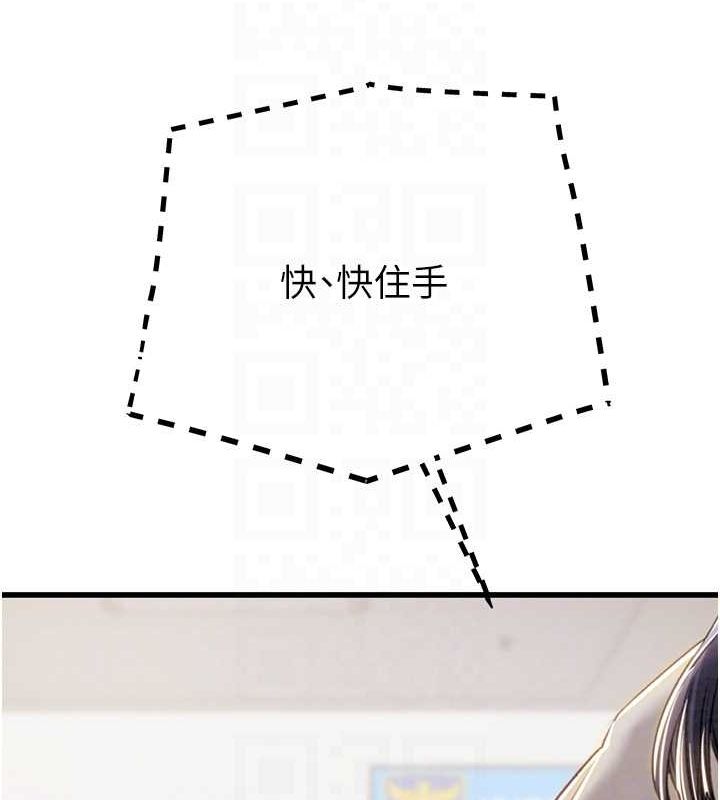 掠奪行動第34話-反正他也只能用眼睛看
