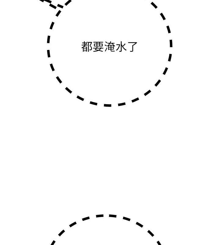 掠夺行动第34话-反正他也只能用眼睛看