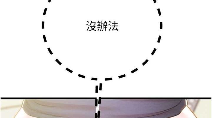 掠夺行动第34话-反正他也只能用眼睛看