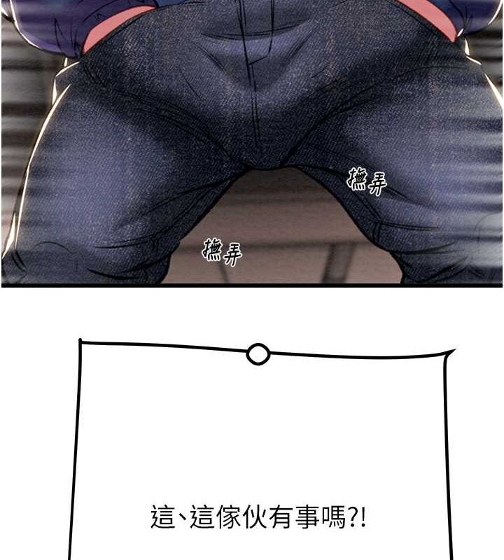 掠夺行动第34话-反正他也只能用眼睛看