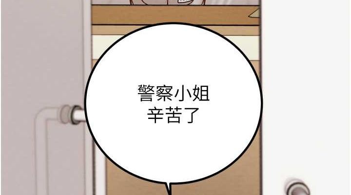 掠夺行动第34话-反正他也只能用眼睛看
