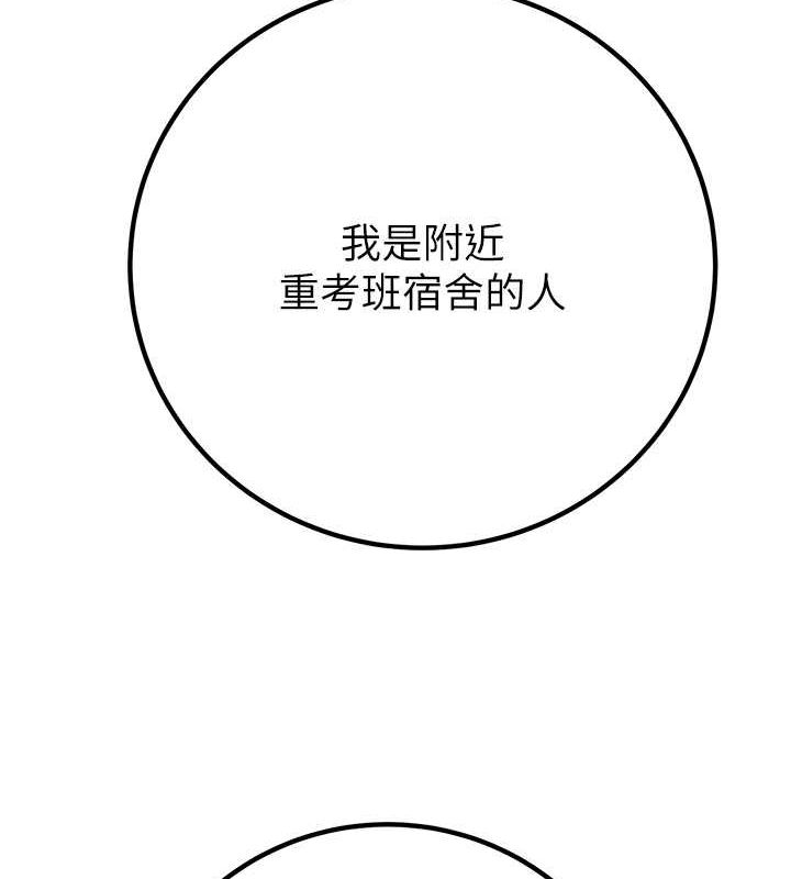 掠夺行动第34话-反正他也只能用眼睛看