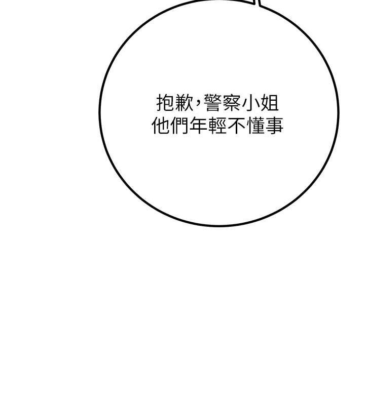 掠夺行动第34话-反正他也只能用眼睛看