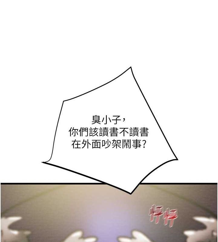 掠奪行動第34話-反正他也只能用眼睛看