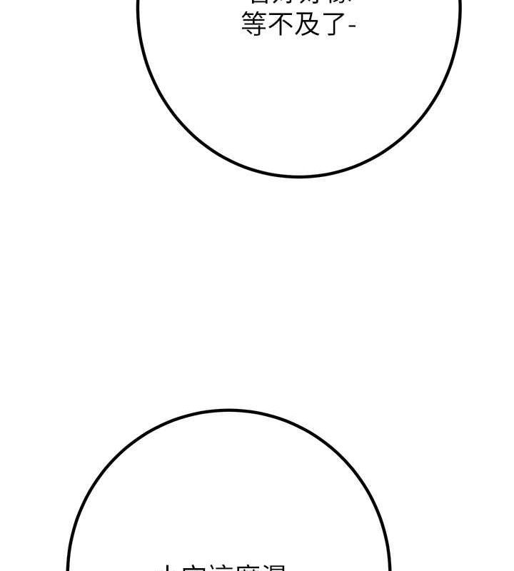 掠夺行动第34话-反正他也只能用眼睛看