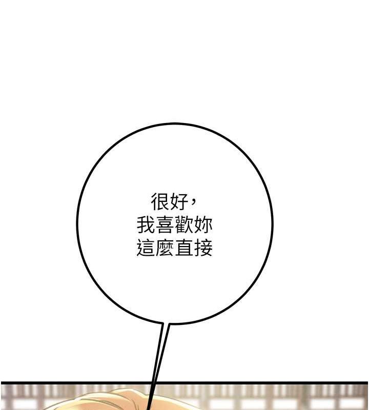 掠夺行动第34话-反正他也只能用眼睛看