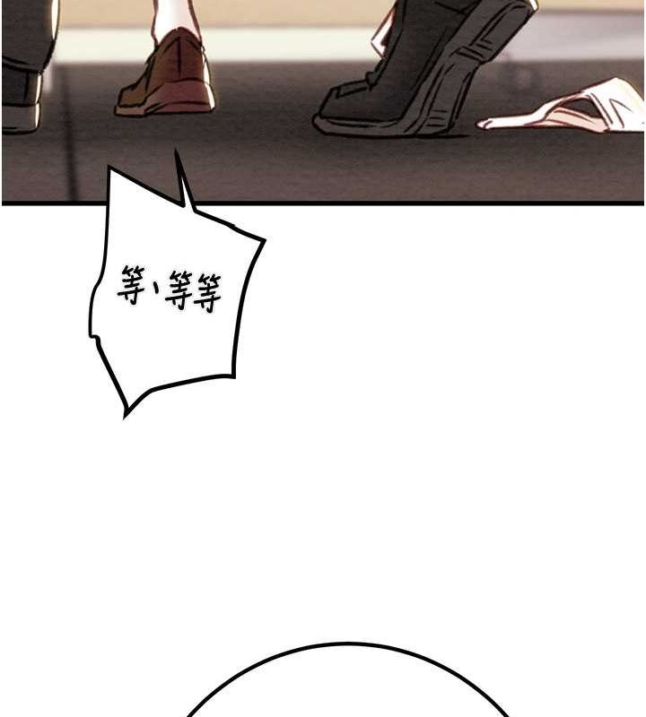 掠夺行动第34话-反正他也只能用眼睛看