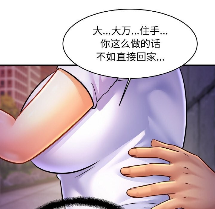 亲密一家人第60话
