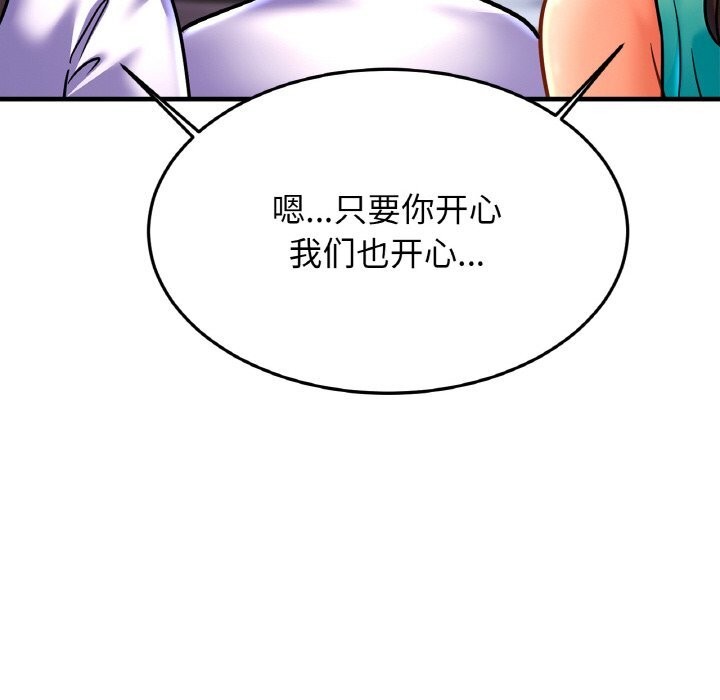 亲密一家人第60話