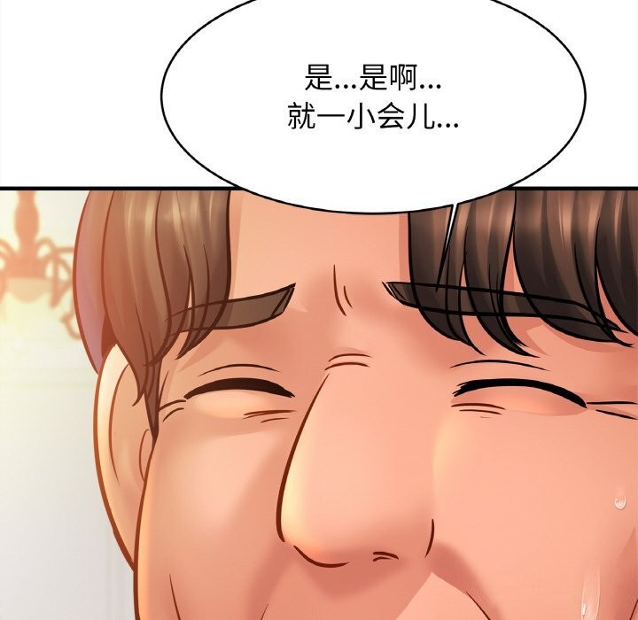 亲密一家人第60话