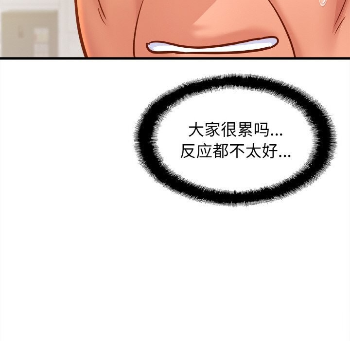 亲密一家人第60话