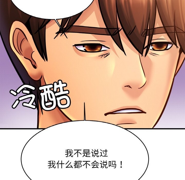亲密一家人第60話