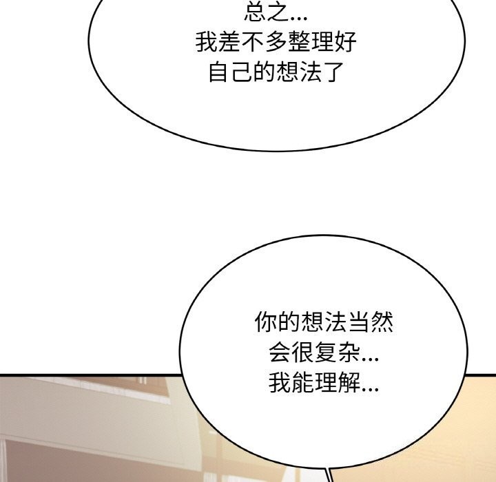 亲密一家人第60話