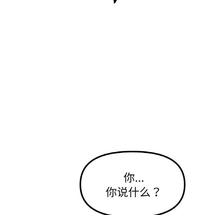 冰上恋人第52話