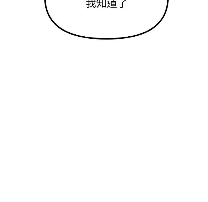 冰上恋人第52話
