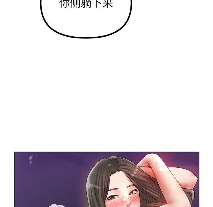 冰上恋人第52話