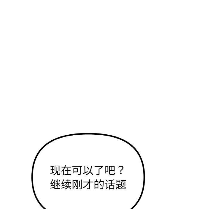 冰上恋人第52话