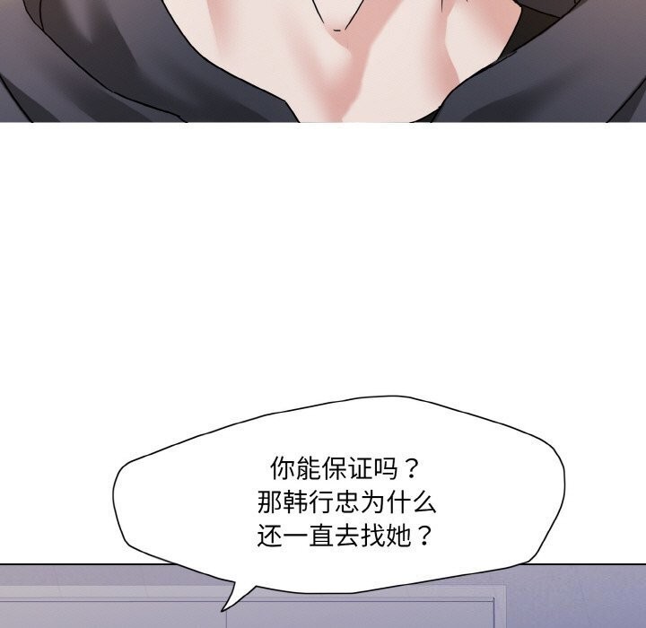 了不起的她第45話