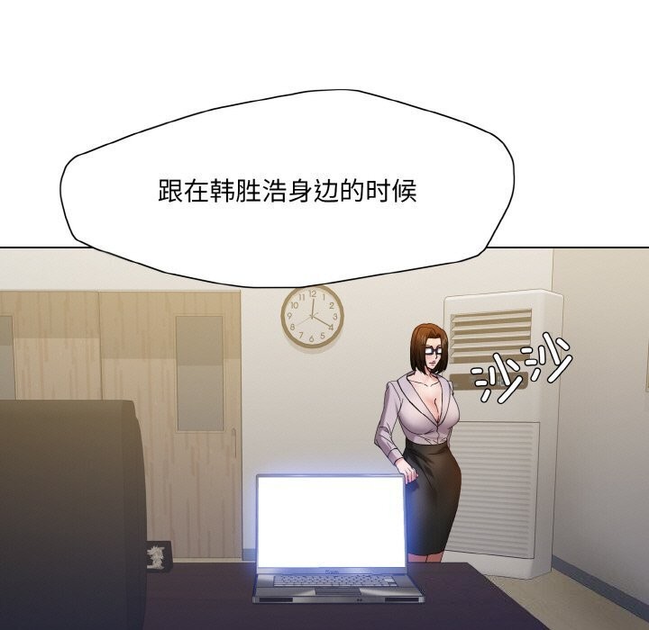 了不起的她第45話