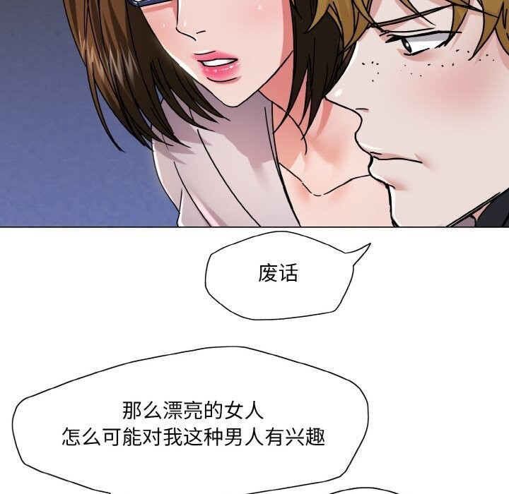 了不起的她第45话