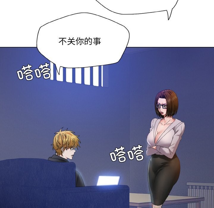 了不起的她第45话