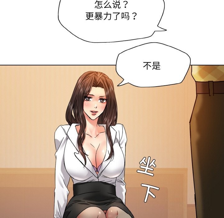 了不起的她第45话
