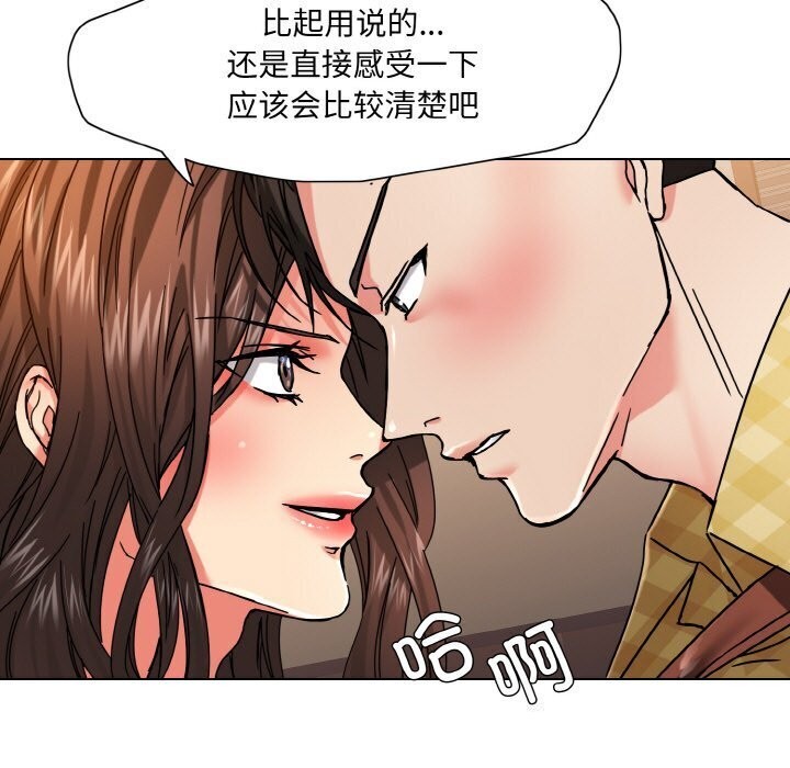 了不起的她第45话