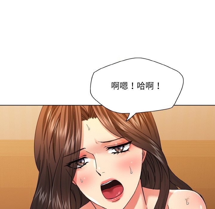 《了不起的她》第45话