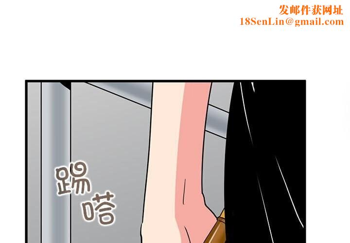 发小碰不得第47話