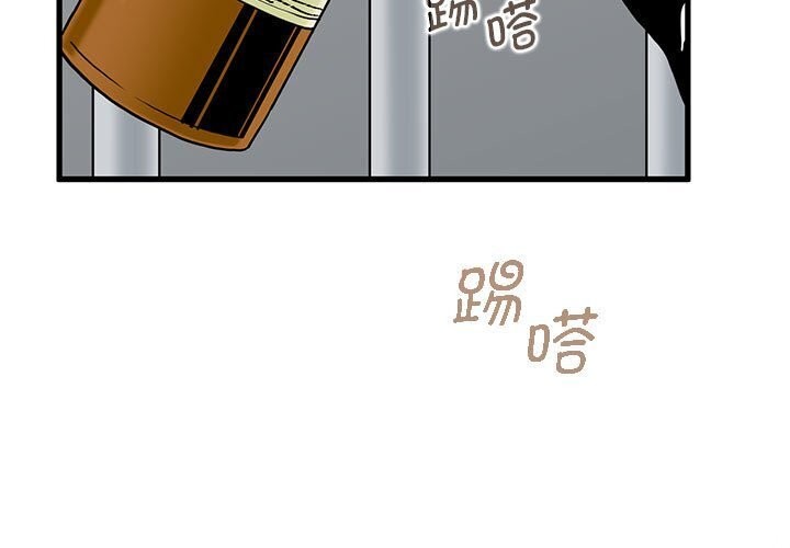 发小碰不得第47话