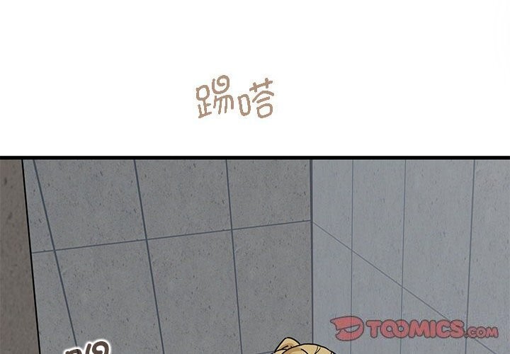 发小碰不得第47话