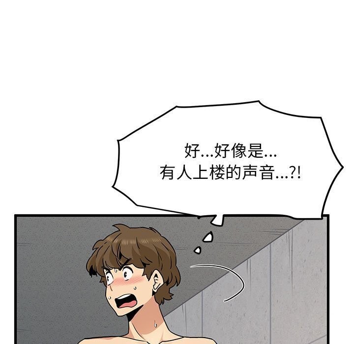 发小碰不得第47话
