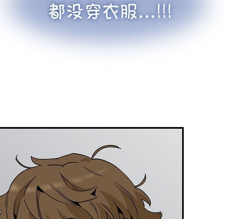 发小碰不得第47话