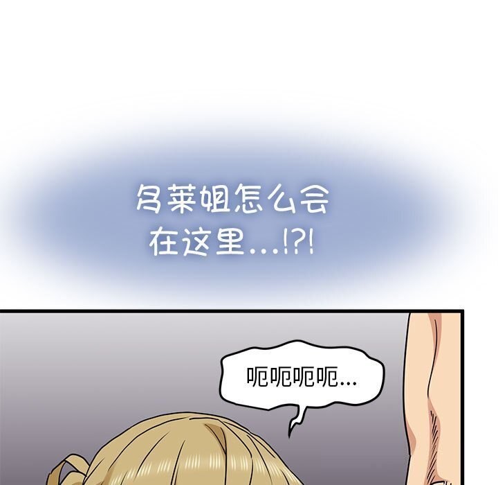 发小碰不得第47话